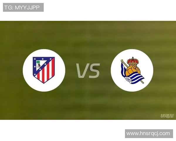 皇家社会与马竞精彩对决直播全程回顾与分析